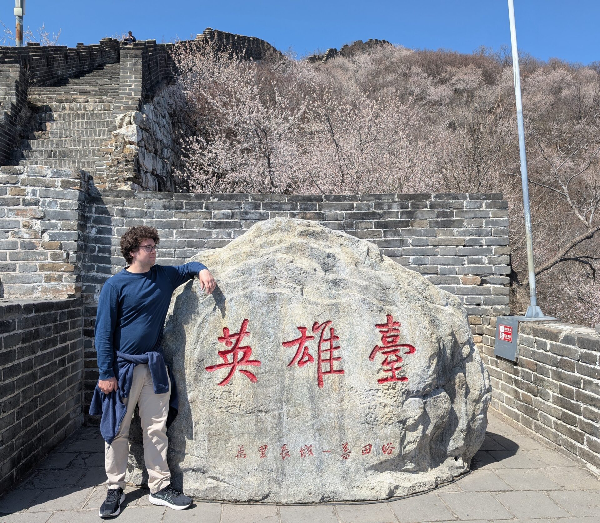 GreatWall_HeroPlatform